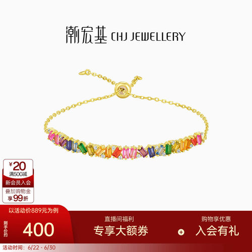 潮宏基玩色彩虹糖s925银手链