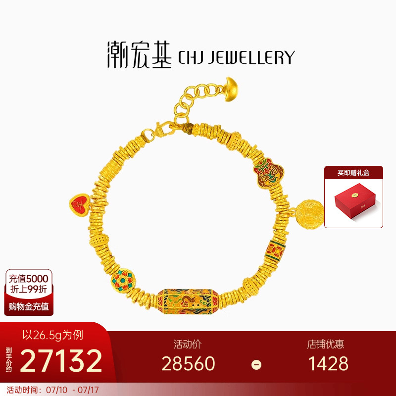 潮宏基臻藏黄金手链足金转运串珠古法盘缠金珐琅九色鹿礼物  卟