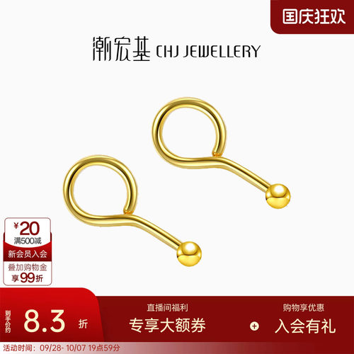 潮宏基黄金耳钉计价珠宝
