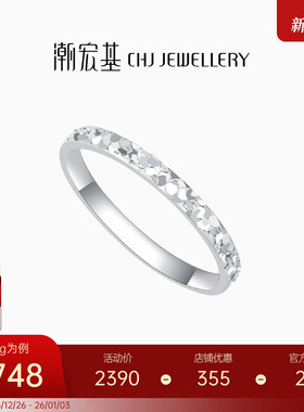 潮宏基至简铂金戒指碎碎冰PT950戒圈指环实心礼物女生日礼物