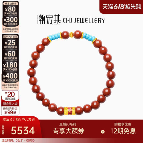 潮宏基弘六字真言黄金玛瑙手链足金仿绿松手串手饰手绳女礼物