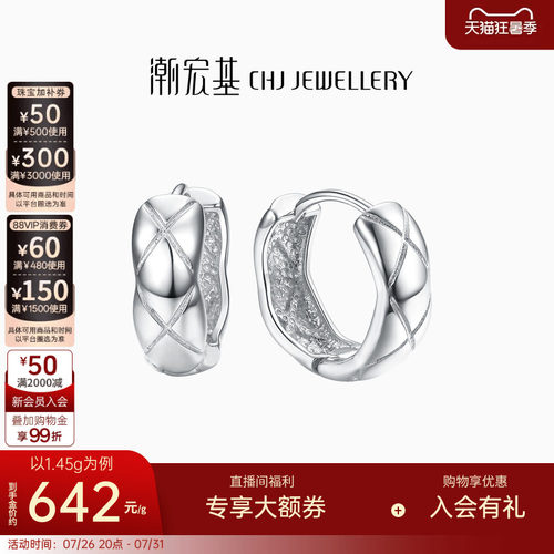 铂金耳钉潮宏基简约礼物