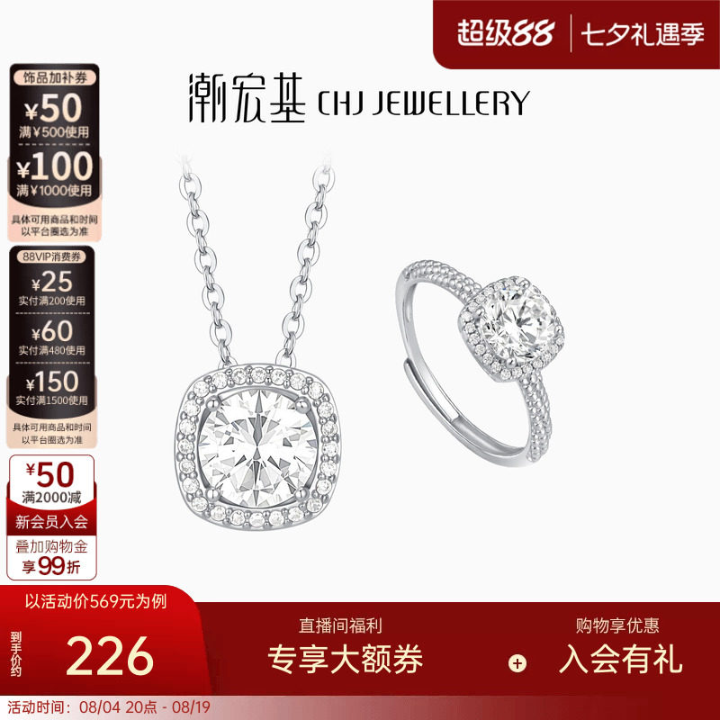 潮宏基追光项链戒指s925银项链