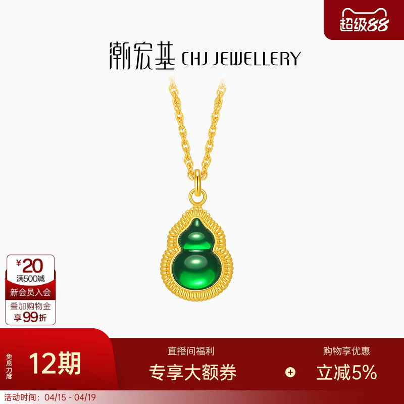 潮宏基佑系列葫芦5G黄金珍珠项链足金套链珐琅锁骨链卟纪念礼物
