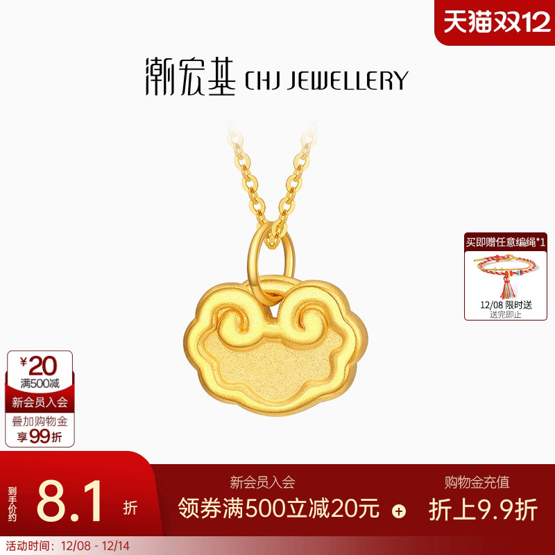 潮宏基串珠长命锁项链计价吊坠