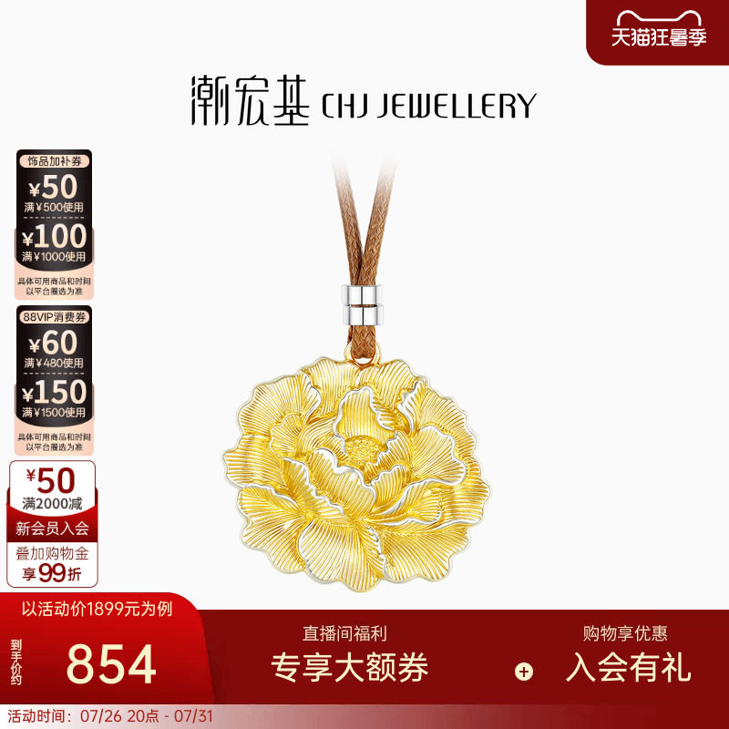 潮宏基牡丹足银项链银饰套链坠链