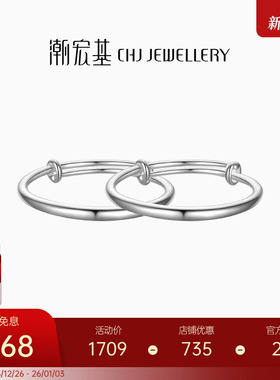 潮宏基 好事发生宝护 光面童镯银手镯宝宝童手镯足银镯子银饰对镯