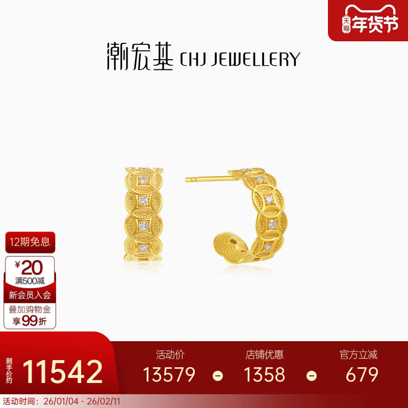 潮宏基非遗花丝方圆黄金钻石耳钉足金耳饰5G金铜钱纹高级感礼物,黄金,细金工艺定价黄金耳饰,淘宝优惠券,粉丝福利购,淘宝优惠卷