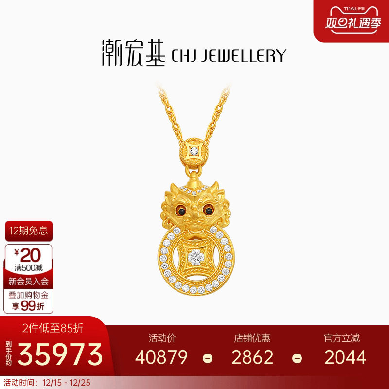 潮宏基臻金瑞佑黄金钻石项链足金套链颈饰古法貔貅高级镶嵌点钻女