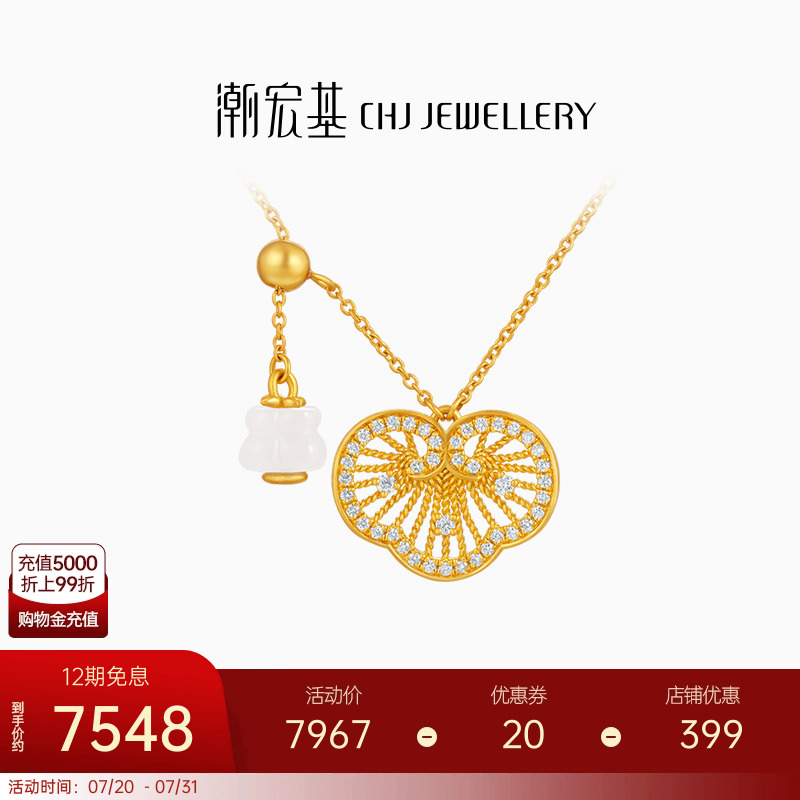 【宋轶同款】潮宏基花丝如意黄金钻石项链足金套链高级感5G非遗XL