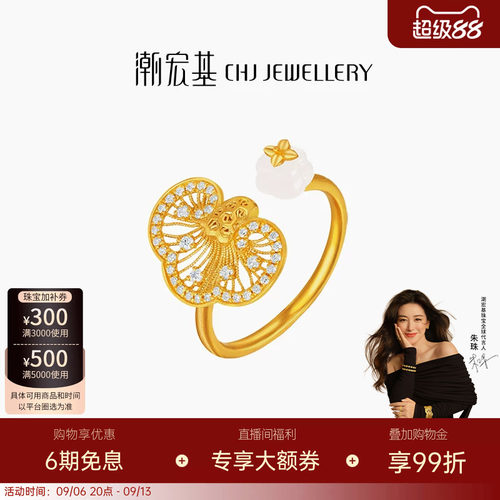 5G黄金工艺打造国潮如意造型