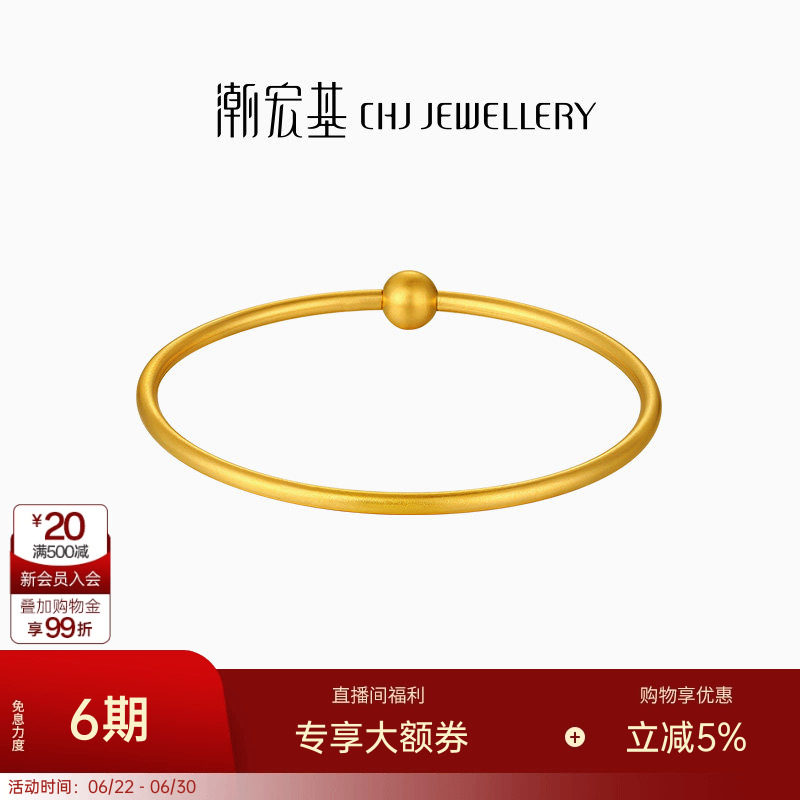 潮宏基臻金珍藏黄金手镯足金素镯手饰古法黄金万花筒大版生日卟