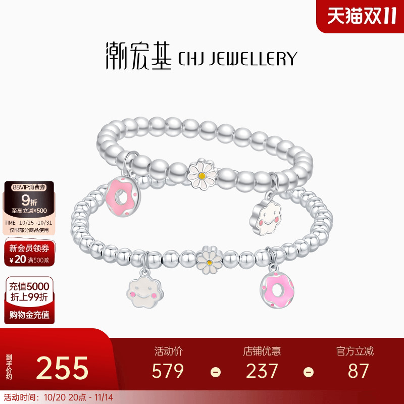 潮宏基S925银手链小雏菊甜美风