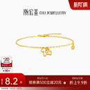 潮宏基至简马上有钱足金手链黄金手饰生肖镂空马本命年礼物 计价