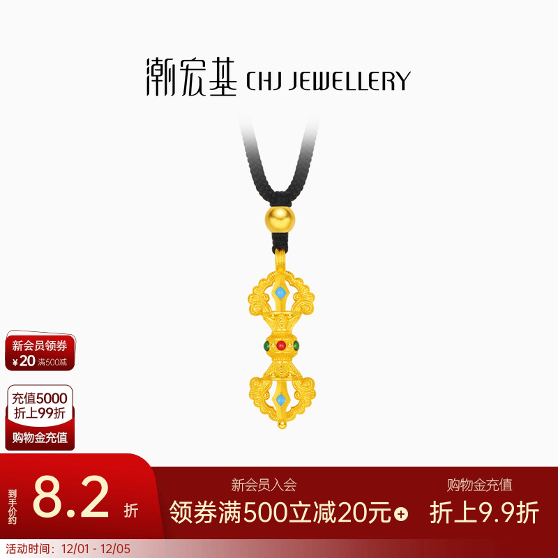 潮宏基臻金弘金刚杵足金项链古法珐琅黄金坠链吊坠计价生日礼物