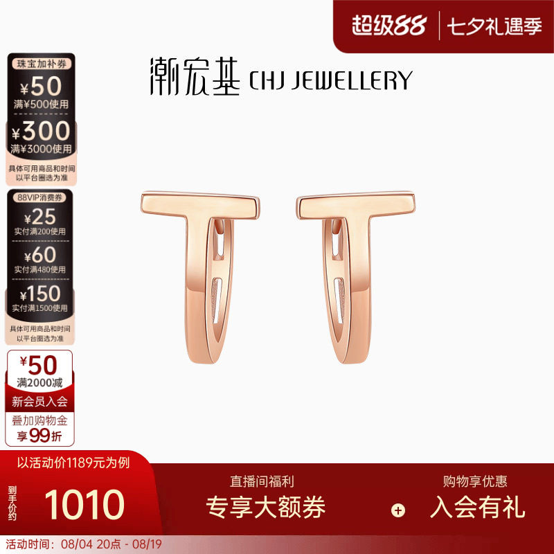 潮宏基u型玫瑰送女友设计18k金
