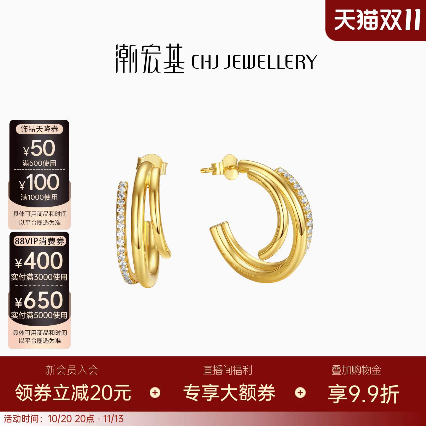 潮宏基追光s925银耳钉银饰镶嵌