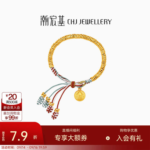 潮宏基弘黄财神黄金手链足金5D硬金盘缠金硬金显大转运串珠计价