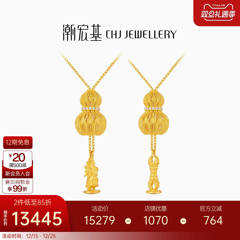 潮宏基故宫文化福禄黄金钻石项链足金可抽拉套链5G花丝貔貅金刚杵