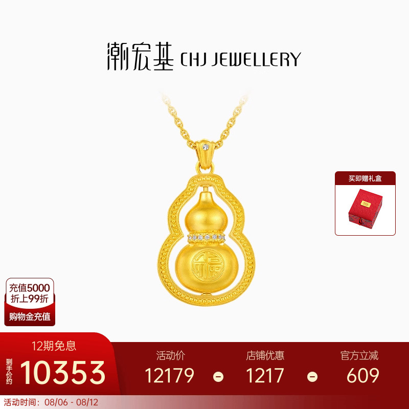 潮宏基臻金臻钻葫芦黄金钻石项链
