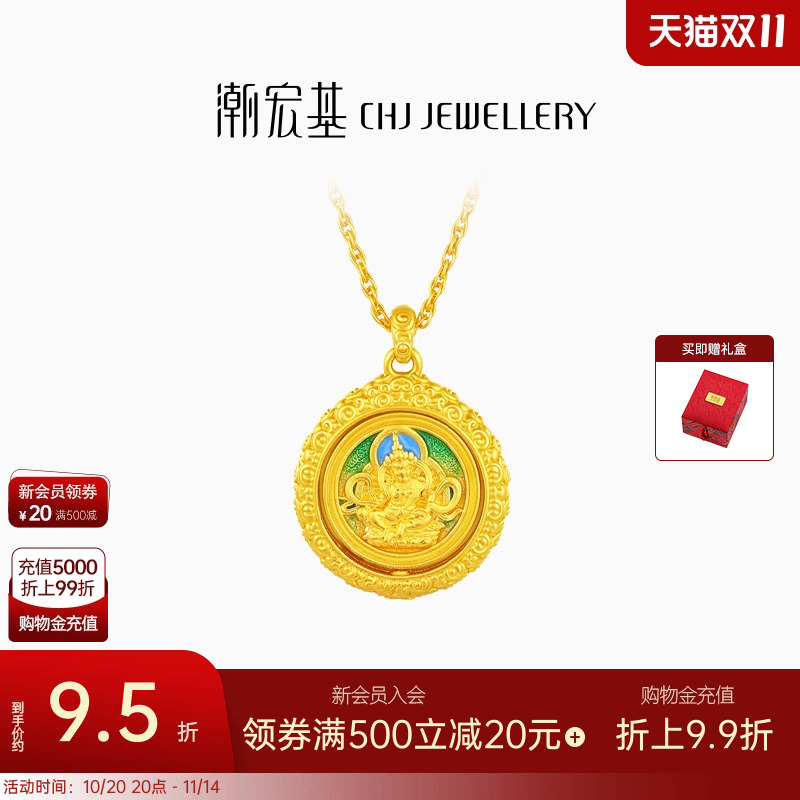 潮宏基臻金珍藏黄财神黄金项链足金套链颈饰古法金可转动招财 卟