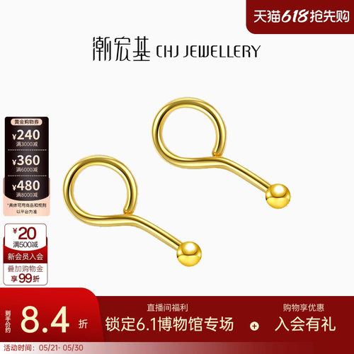潮宏基黄金耳钉计价珠宝