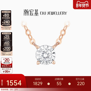 潮宏基至简18K金钻石套链璀璨项链彩金坠链颈饰礼物情人节送女友