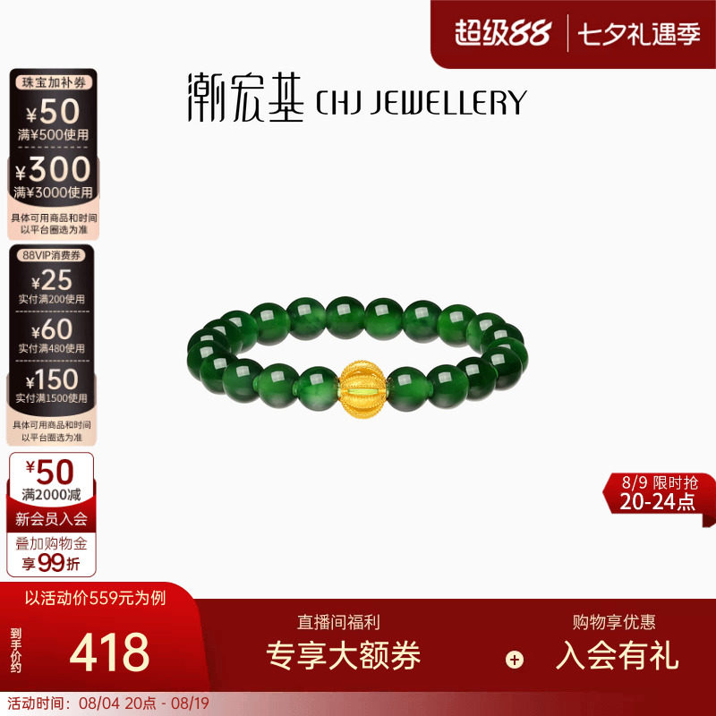 潮宏基倾玉黄18k金翡翠戒指