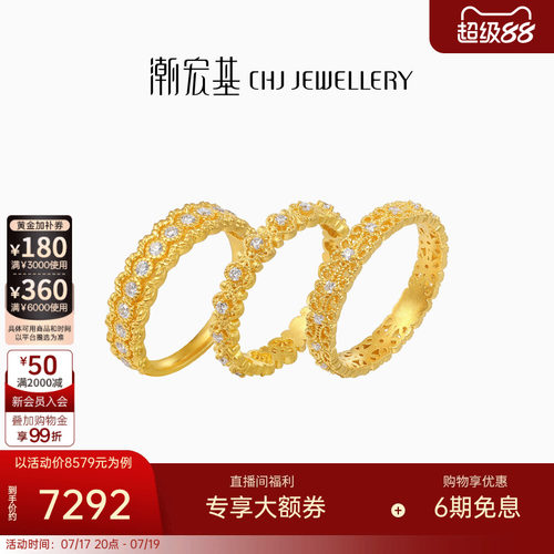 潮宏基非遗花丝千金黄金钻石戒指足金戒圈5G金古法金轻奢礼物W