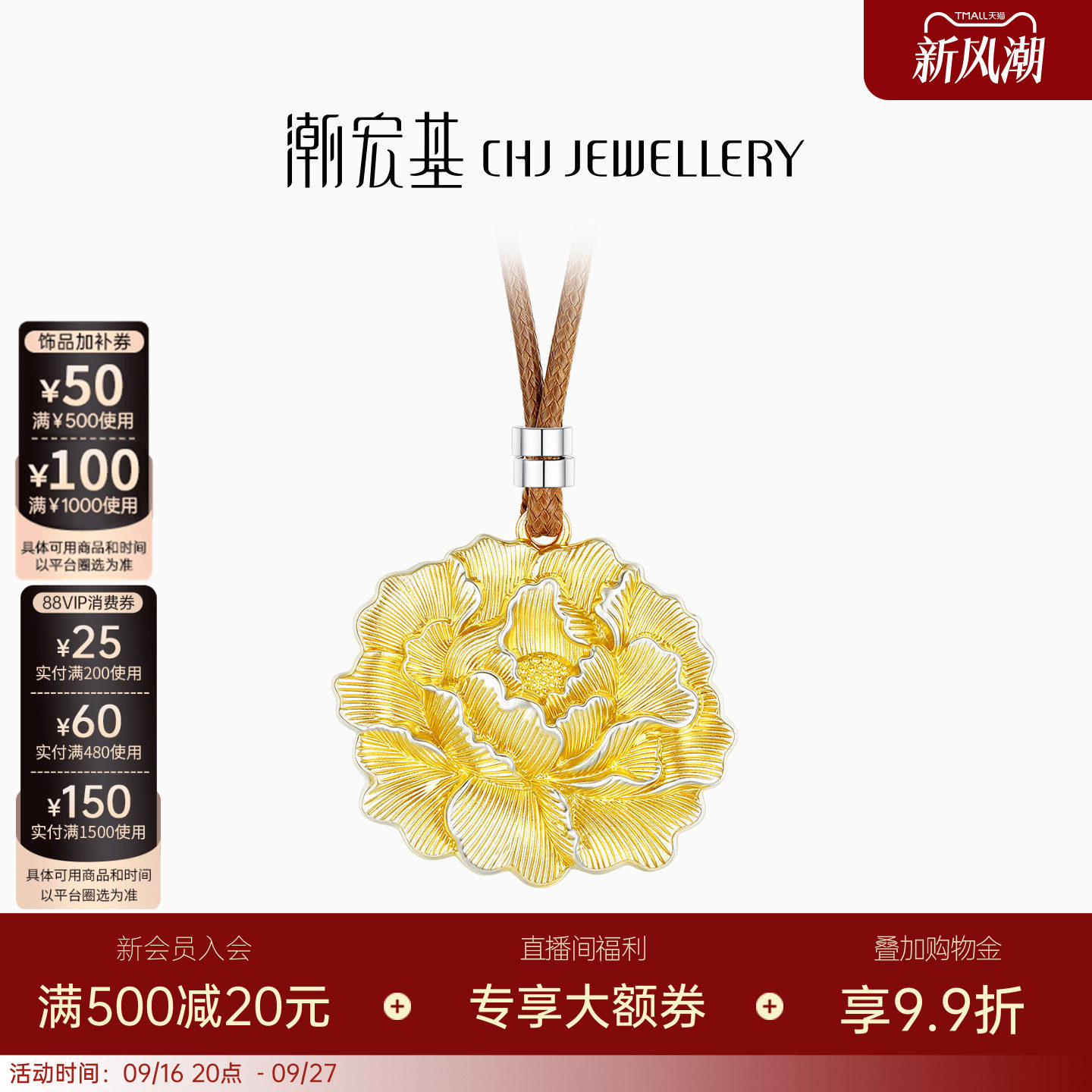 潮宏基牡丹足银项链银饰套链坠链
