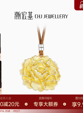 潮宏基牡丹足银项链银饰套链坠链