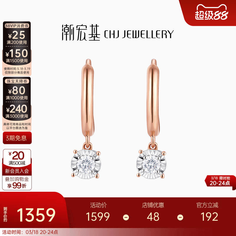 潮宏基至简圆闪红黄18K金玫瑰彩金钻石耳钉耳饰耳扣单只女生日