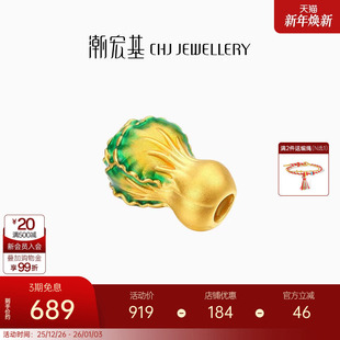 潮宏基好事发生聚财黄金串珠足金转运珠白菜不含手绳手串礼物女