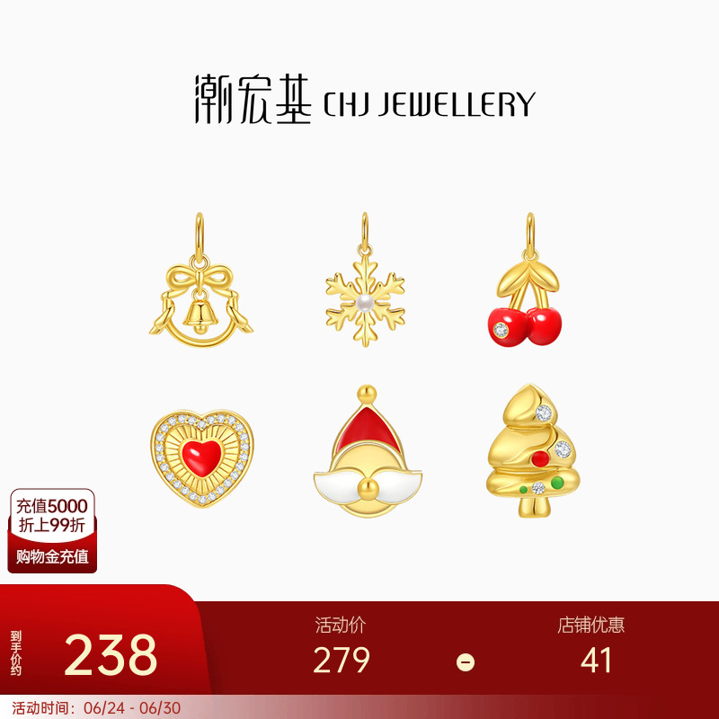 潮宏基雪花s925银吊坠银饰挂坠串珠铃铛生日树花环不含链生日礼物