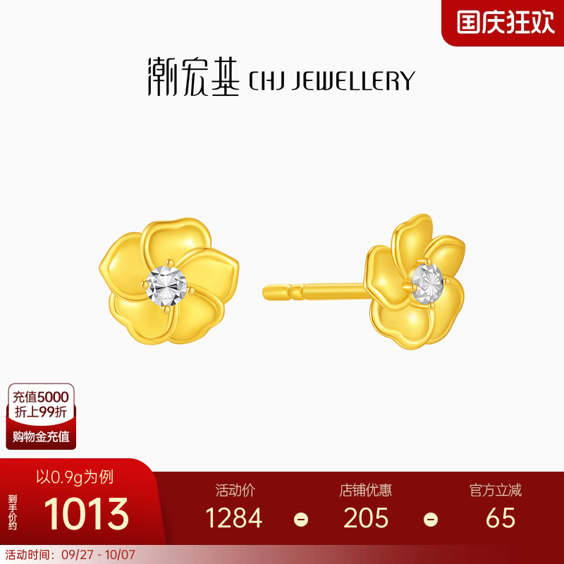 潮宏基至简足金耳饰黄金耳钉5G金钻工艺送女友高级爆闪礼物 计价