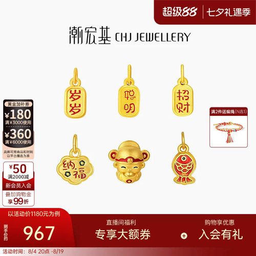 潮宏基国色黄金吊坠足金挂坠3D硬金转运串珠珐琅字牌招财纳福W