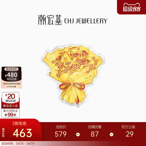 潮宏基好事发生玫瑰花黄金金币足金金箔摆件投资收藏生日礼物女