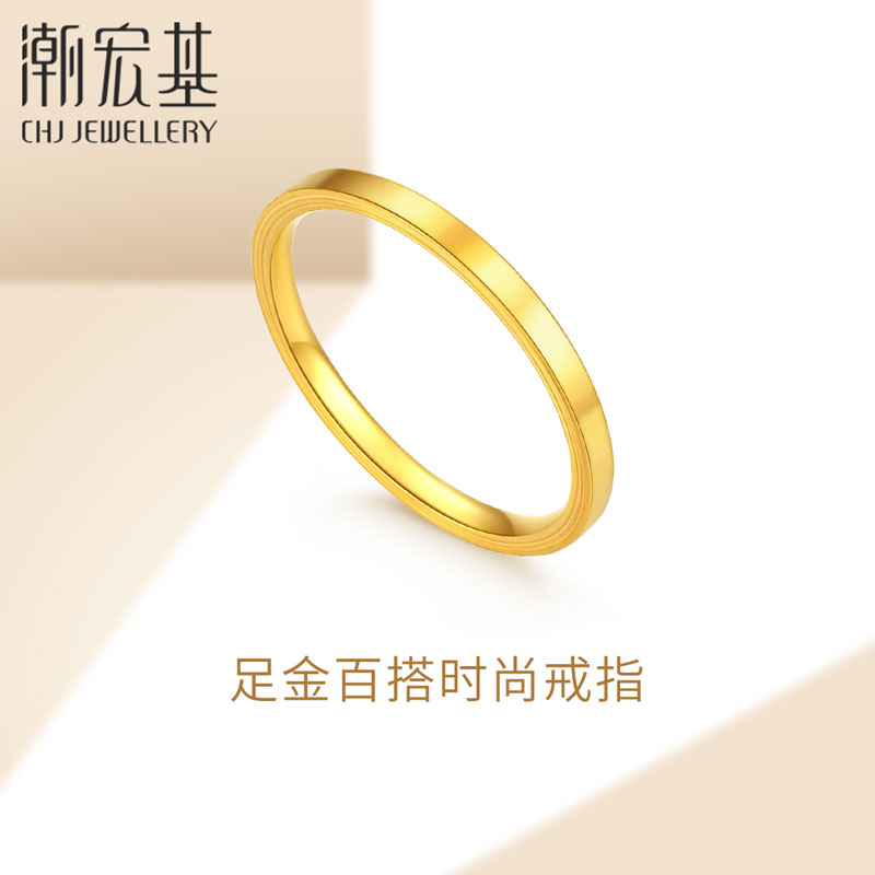 潮宏基回潮足金戒指黄金婚戒素圈光面时尚CNC婚嫁三金女礼物 计价