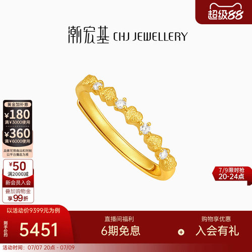 潮宏基御范黄金钻石戒指足金钻戒手饰镶嵌爱心女戒情人节礼物