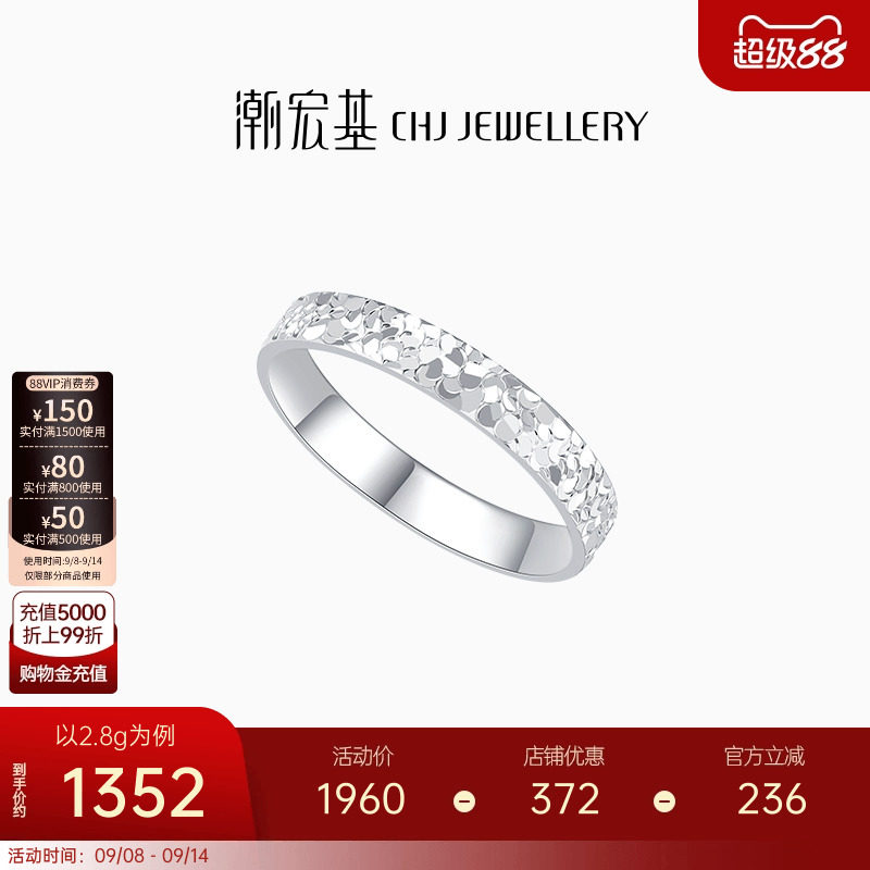 潮宏基至简铂金戒指碎碎冰PT950戒圈指环手饰实心宽版生日礼物