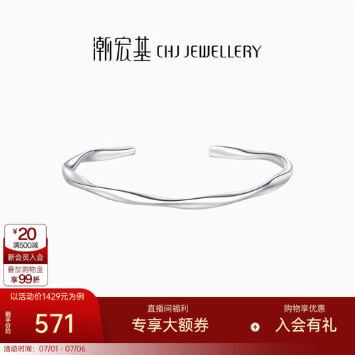潮宏基足银手镯简约时尚经典百搭