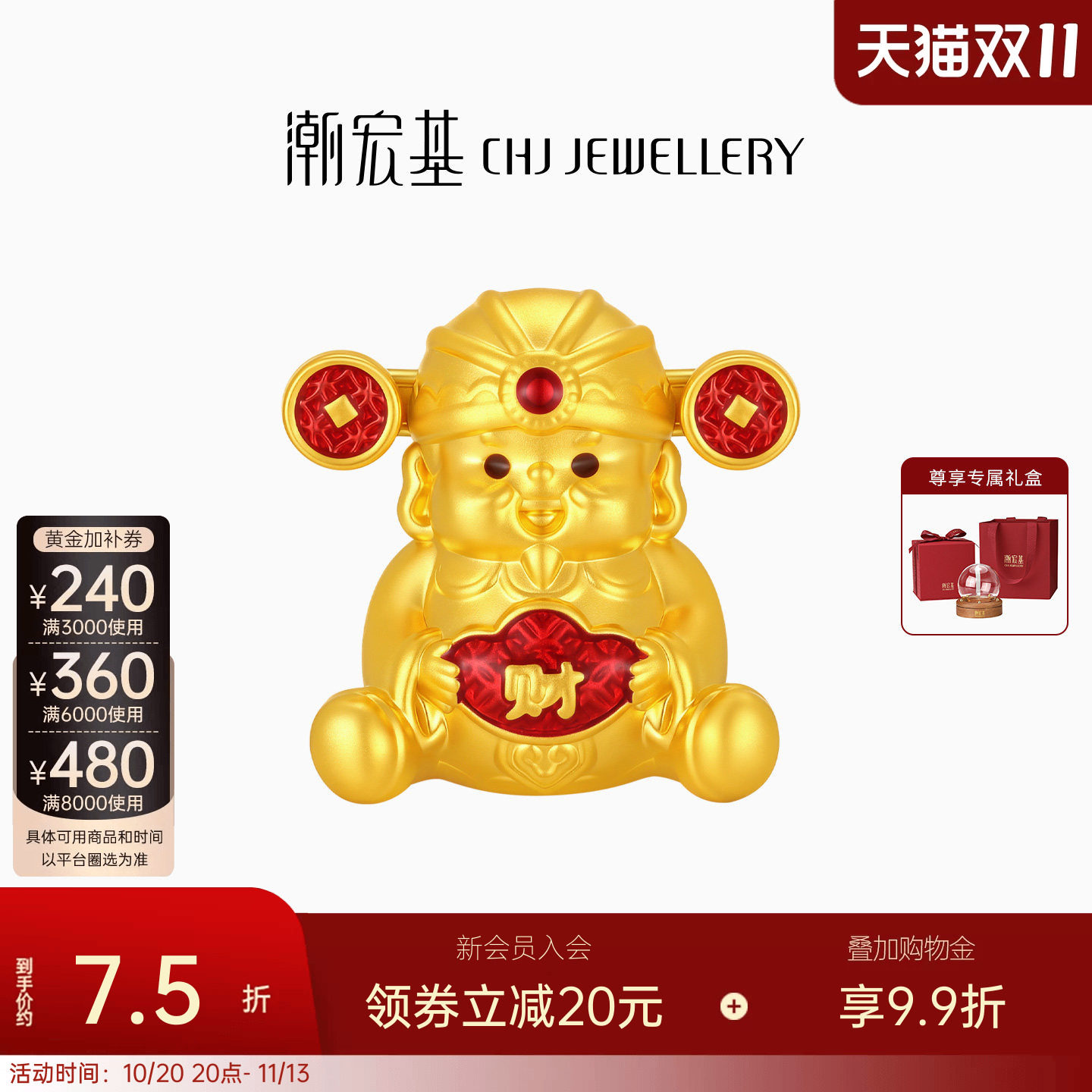 潮宏基好事发生聚财黄金摆件足金财神5D硬金鎏彩收藏投资金计价