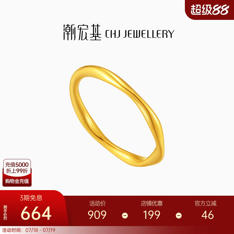 潮宏基至简足金戒指黄金戒圈指环手饰5D硬金女职场通勤时尚