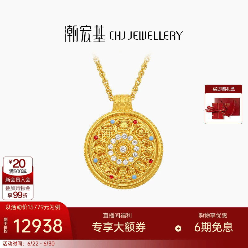 潮宏基臻金八宝罗盘黄金钻石项链足金套链颈饰古法正反双面转动W