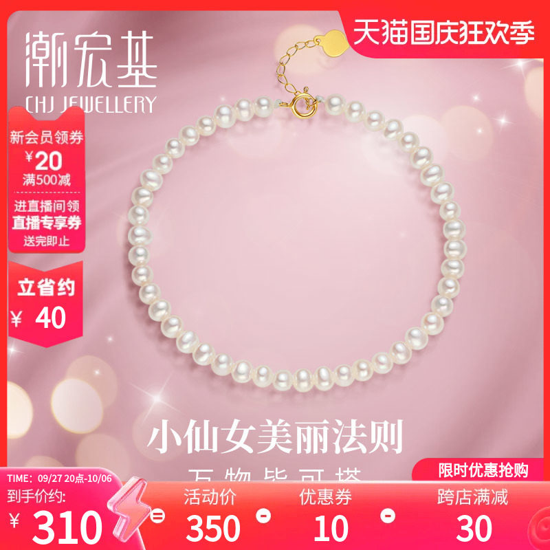 潮宏基珍爱黄18k金珍珠手链淡水女手绳小米珠显白礼物L怎么样,好用不?