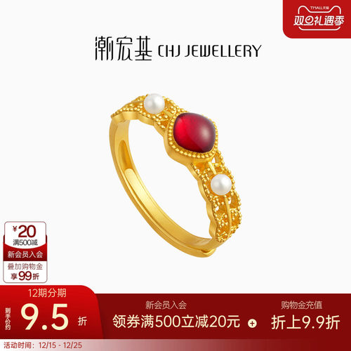 潮宏基臻金十二颜黄金珍珠戒指足金戒圈手饰5G金珐琅花丝礼物 卟