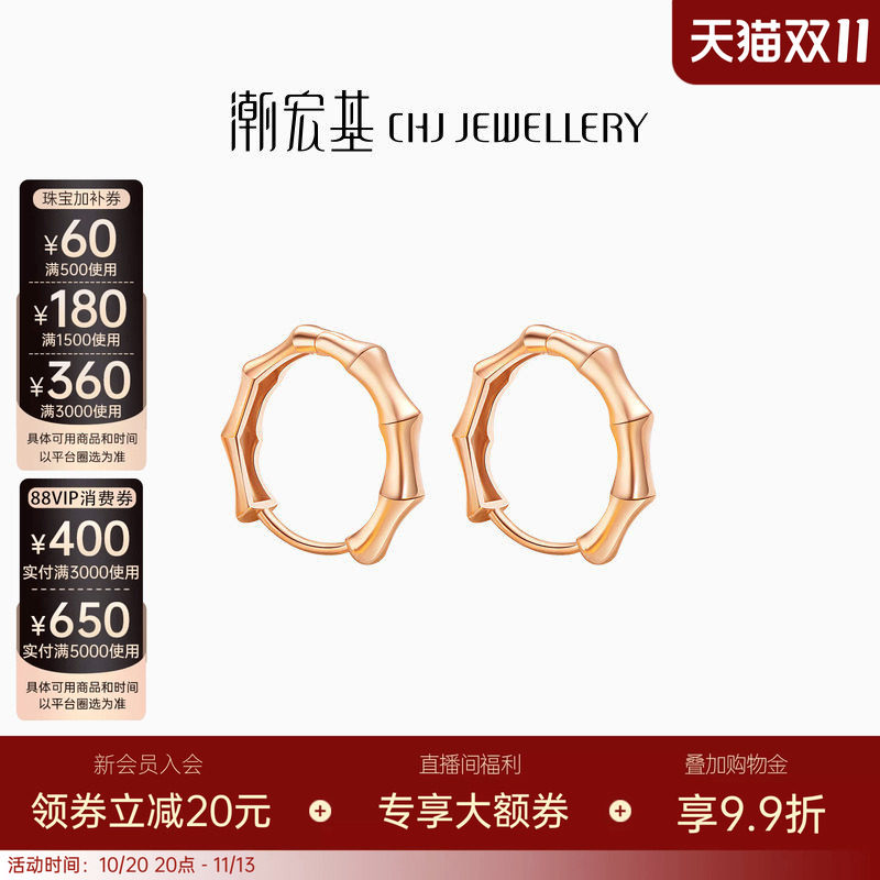潮宏基至简红18K金耳钉玫瑰彩金竹节耳饰耳环耳扣单只生日
