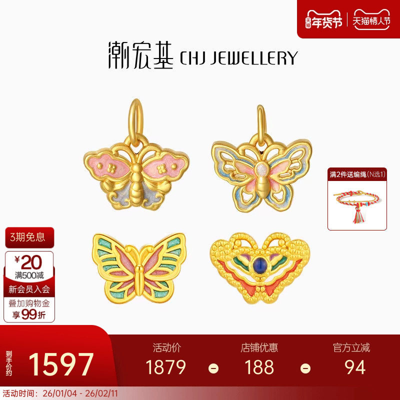 潮宏基蝶舞黄金吊坠蝴蝶珐琅足金挂坠串珠5D硬金九紫离火情人节
