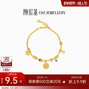潮宏基臻金八宝罗盘黄金手链足金手饰古法硕果鎏彩正反双面 卟