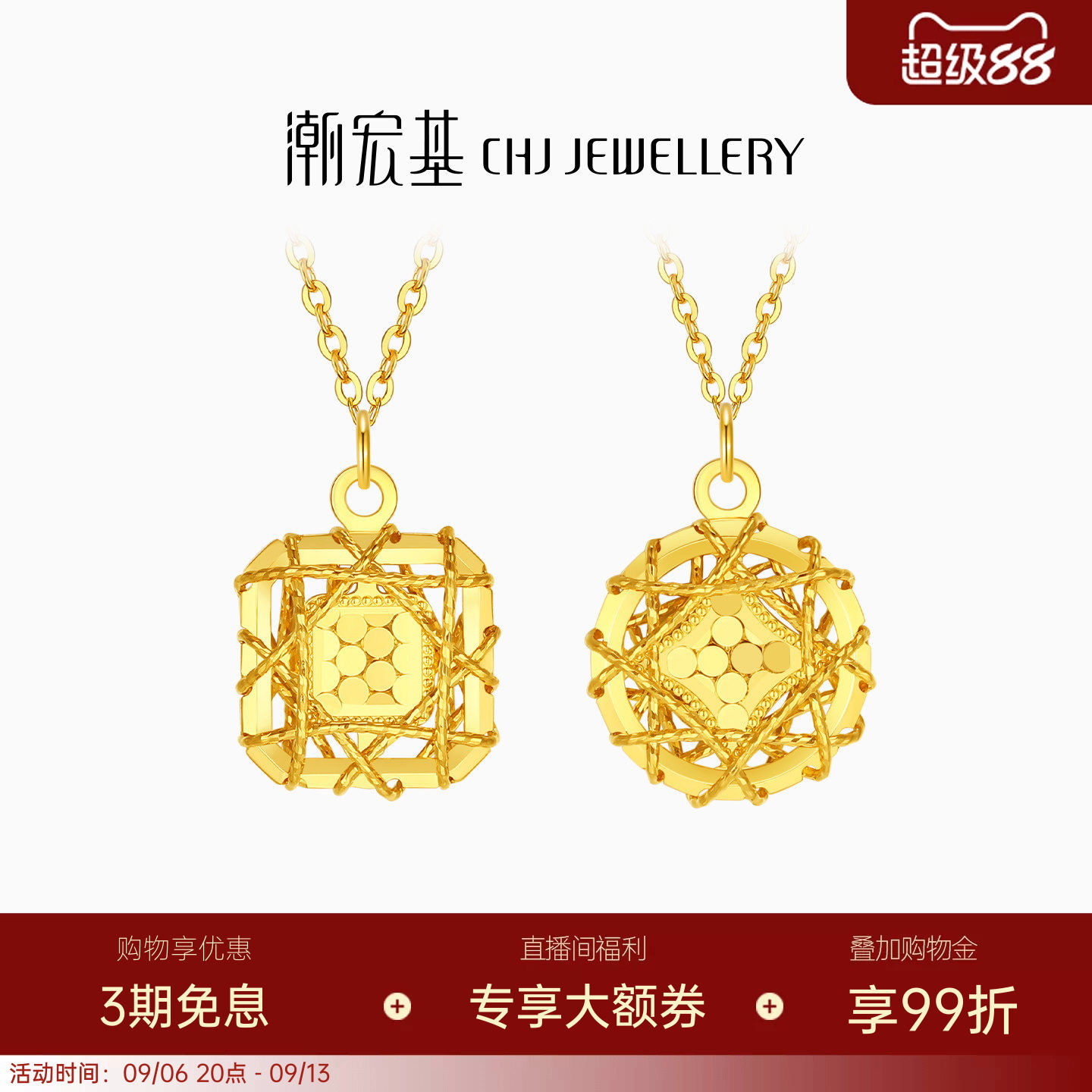 潮宏基至简黄18K金项链
